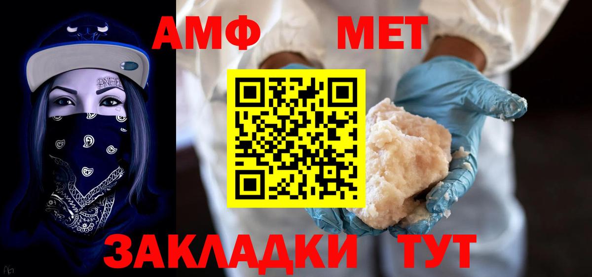 АМФЕТАМИН 97%  АМФ  Новочебоксарск  Вход с VPN 