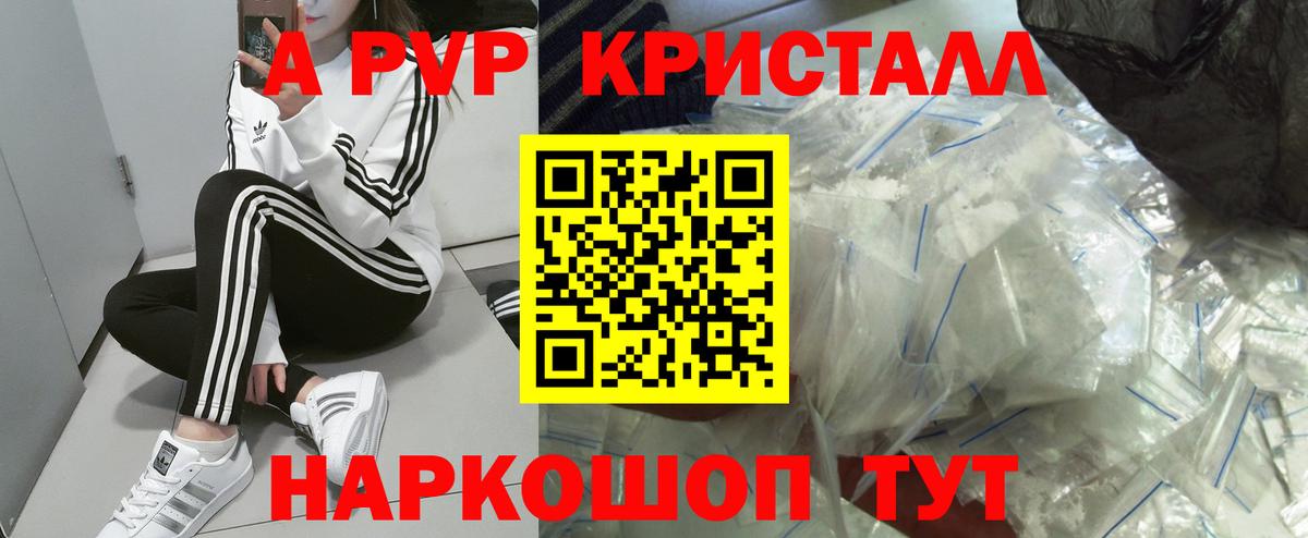 A-PVP СК КРИС  Alpha-PVP VHQ  Вход с VPN  Новочебоксарск  A PVP СК КРИС 