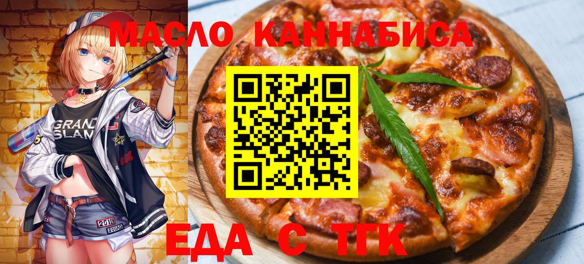 Печенье с ТГК марихуана  Вход с VPN  Новочебоксарск 