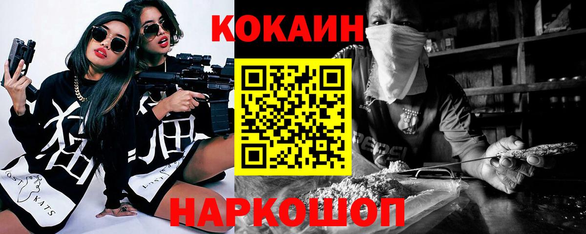 COCAIN 97%  Вход с VPN  COCAIN FishScale  Новочебоксарск 