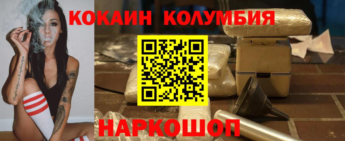 Кокаин Эквадор Новочебоксарск