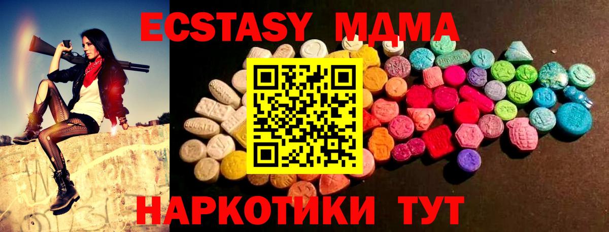 Ecstasy бентли  ЭКСТАЗИ  Новочебоксарск  Экстази MDMA  Вход с VPN 