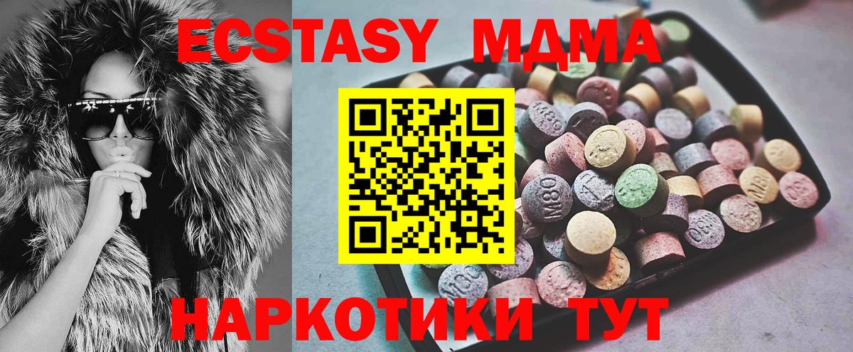 Экстази MDMA Новочебоксарск