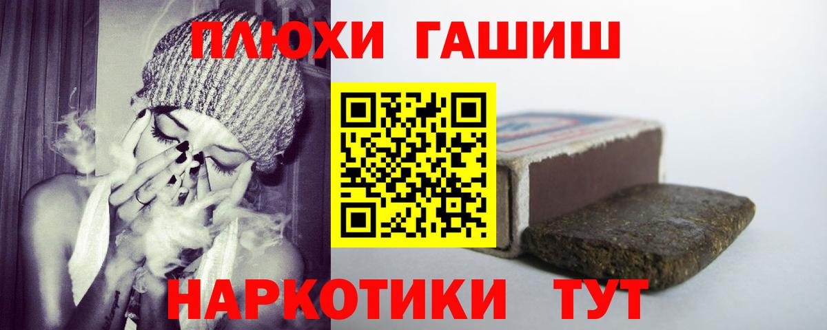 ГАШИШ AMNESIA HAZE  ГАШ  даркнет сайт  Вход с VPN  Новочебоксарск 