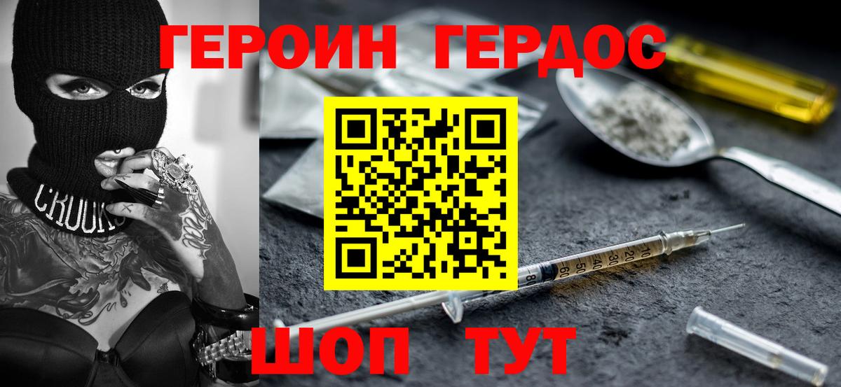 ГЕРОИН хмурый  Вход с VPN  Новочебоксарск 