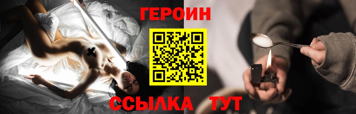 ГЕРОИН Афган Новочебоксарск