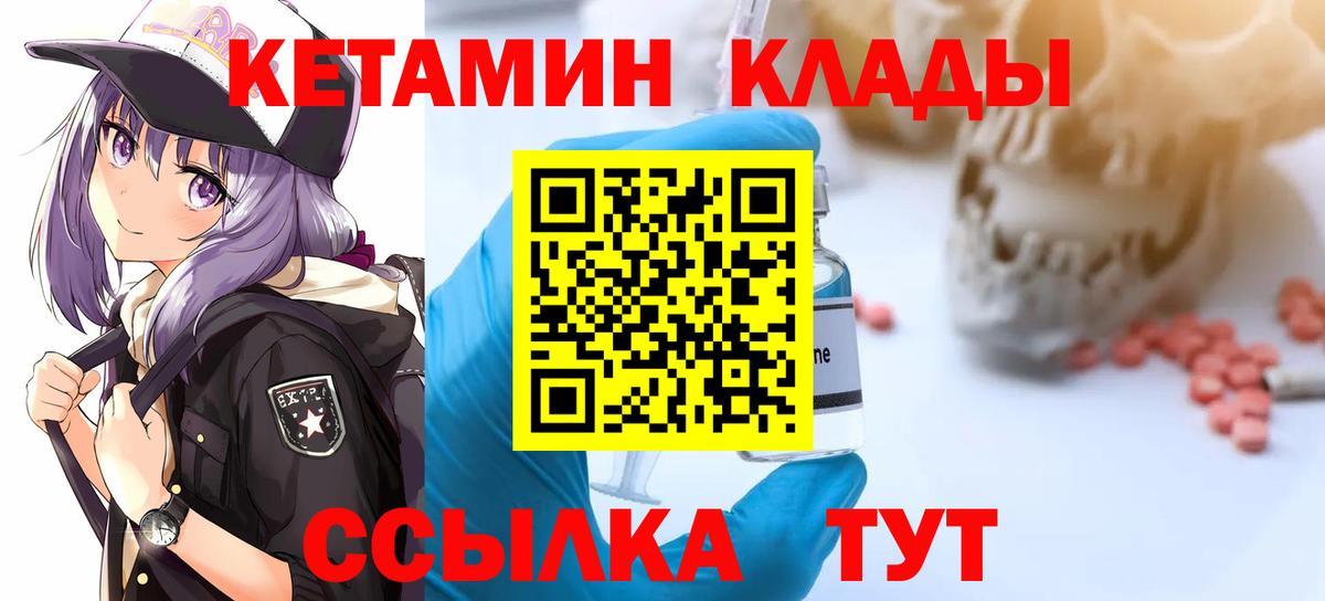 КЕТАМИН VHQ  Вход с VPN  Новочебоксарск  КЕТАМИН ketamine 