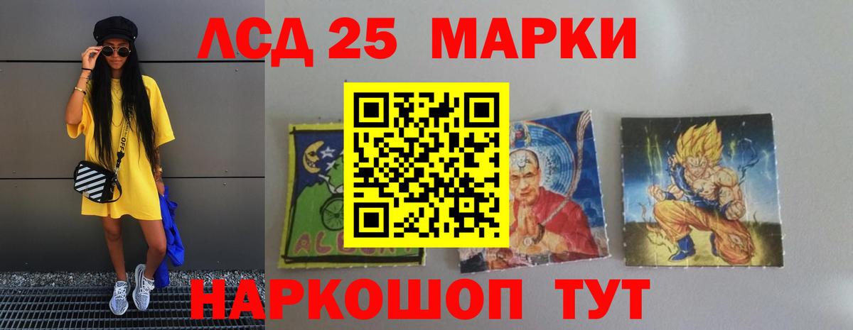 LSD-25 экстази ecstasy Новочебоксарск
