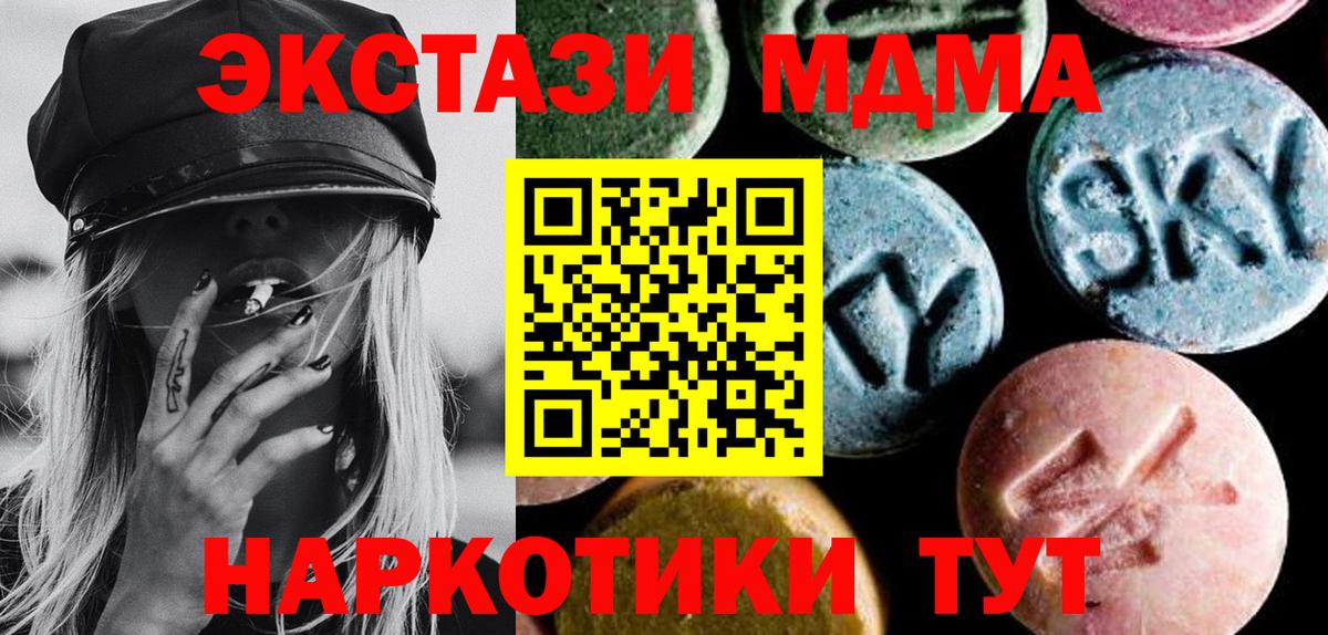 МДМА  MDMA crystal  МДМА молли  Вход с VPN  Новочебоксарск 