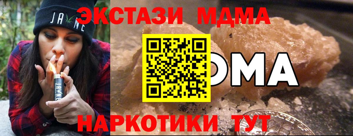 Экстази  Вход с VPN  Cocaine  MDMA  Новочебоксарск  Мефедрон   ГАШ  Канабис 