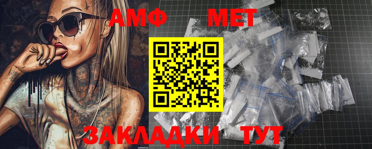 Метамфетамин мет  Вход с VPN  Новочебоксарск 