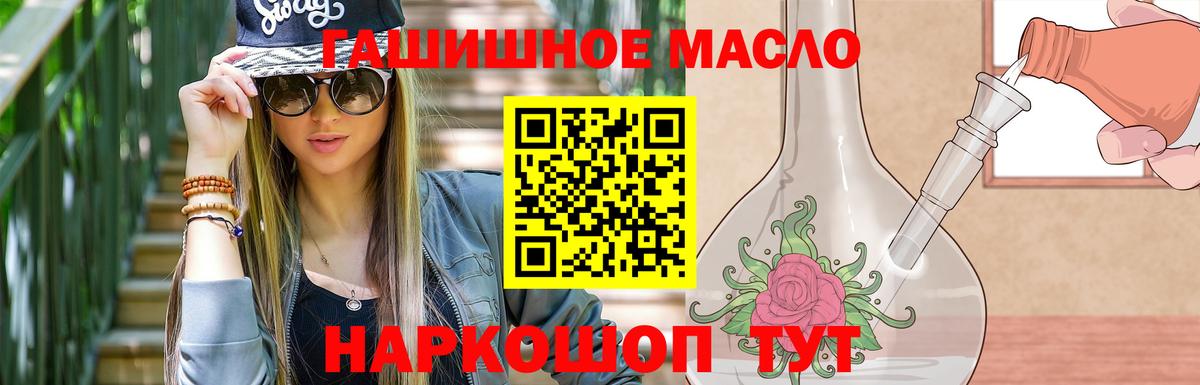 Новочебоксарск  ТГК концентрат  Вход с VPN  ТГК THC oil 